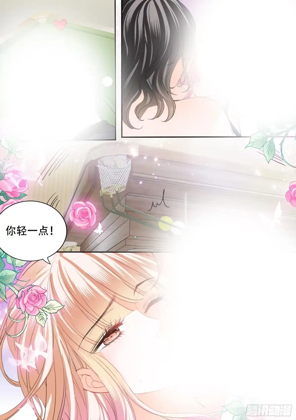 《霸道小叔，请轻撩！》台球桌上…… 第9页