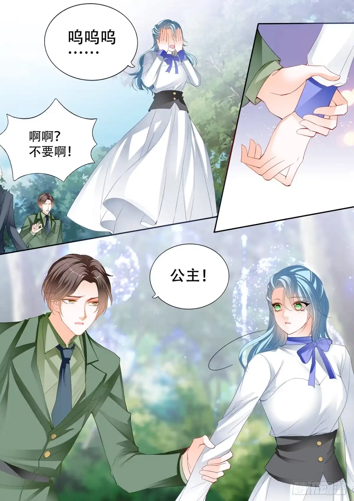《霸道小叔，请轻撩！》娶我为妻 第13页