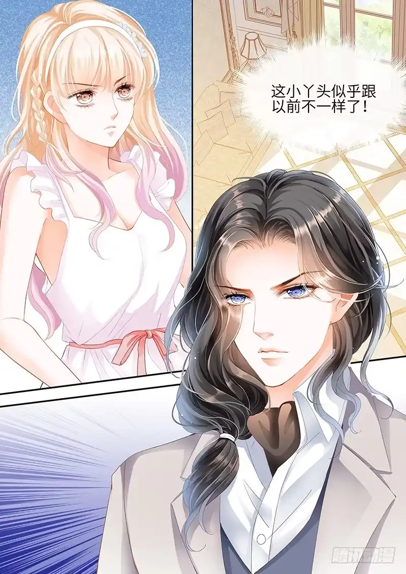 《霸道小叔，请轻撩！》小叔，你说过不插手的 第11页