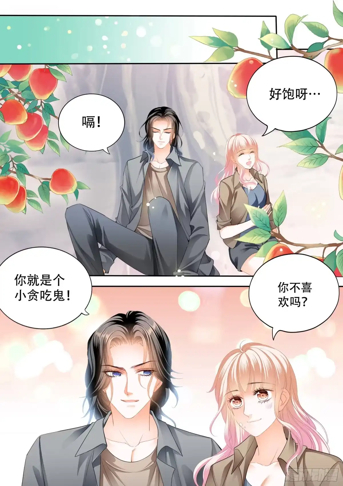 《霸道小叔，请轻撩！》我又饿了 第12页
