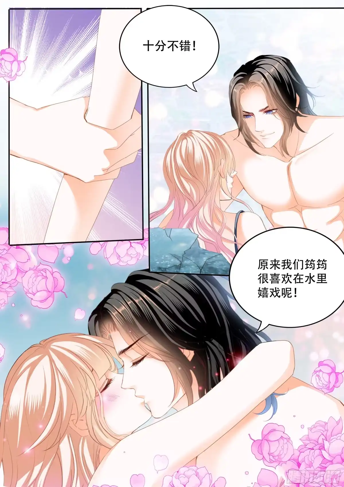 《霸道小叔，请轻撩！》让我们快乐 第13页