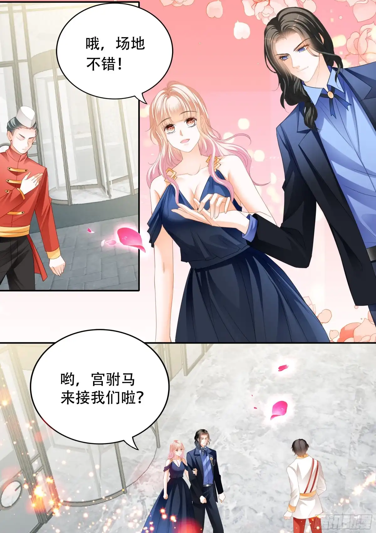 《霸道小叔，请轻撩！》女王的后宫 第7页