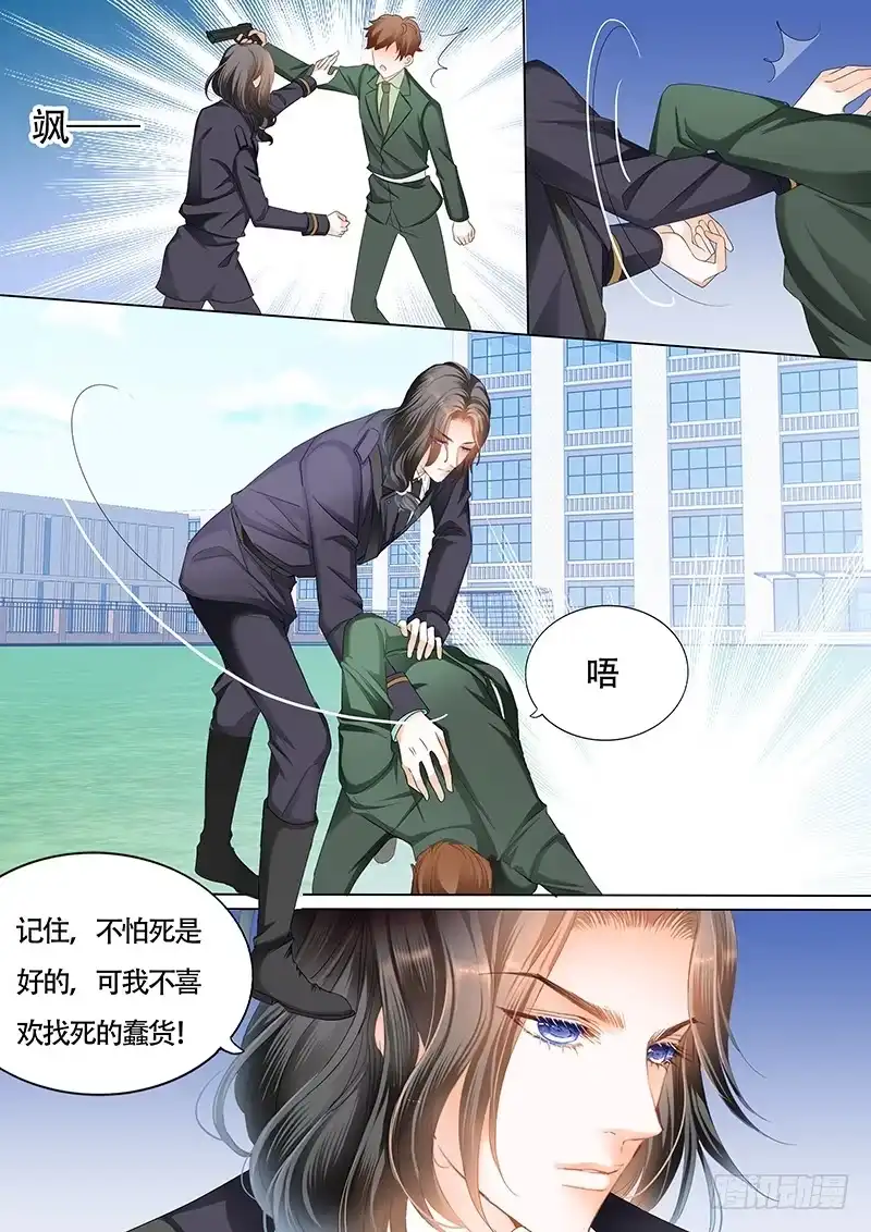 《霸道小叔，请轻撩！》为了你，我不会谈恋爱 第9页