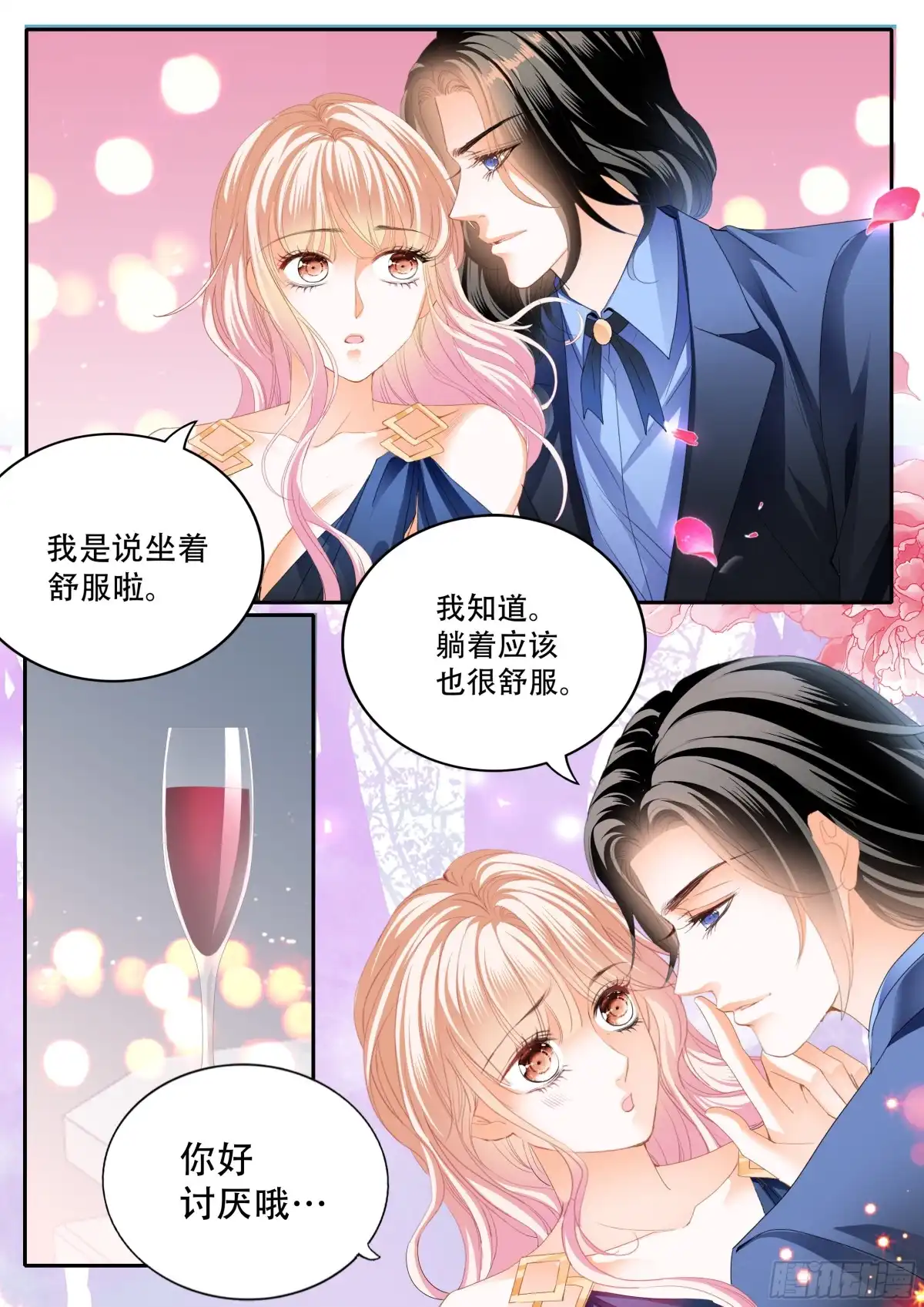 《霸道小叔，请轻撩！》豪车上的浪漫 第14页