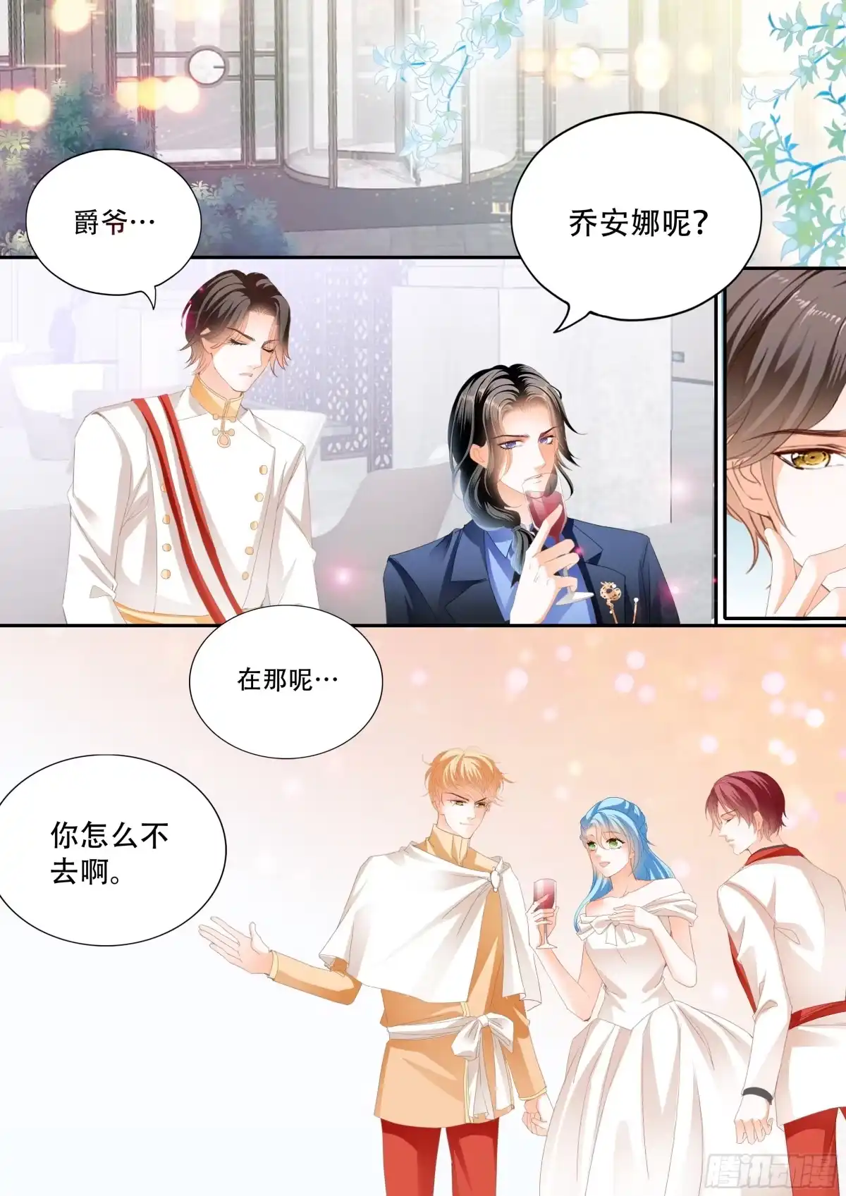 《霸道小叔，请轻撩！》豪车上的浪漫 第3页