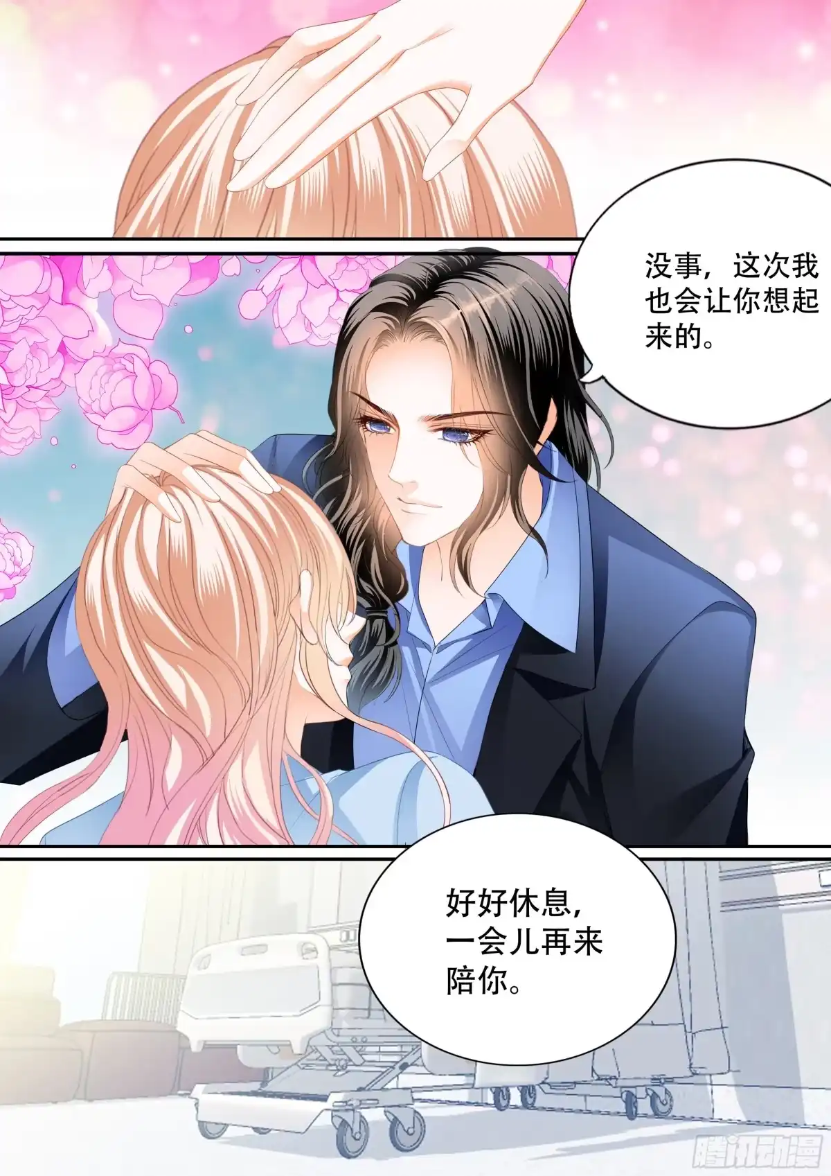 《霸道小叔，请轻撩！》真假筠筠 第9页