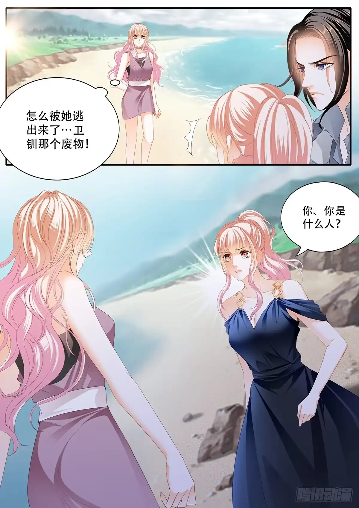 《霸道小叔，请轻撩！》重逢 第12页