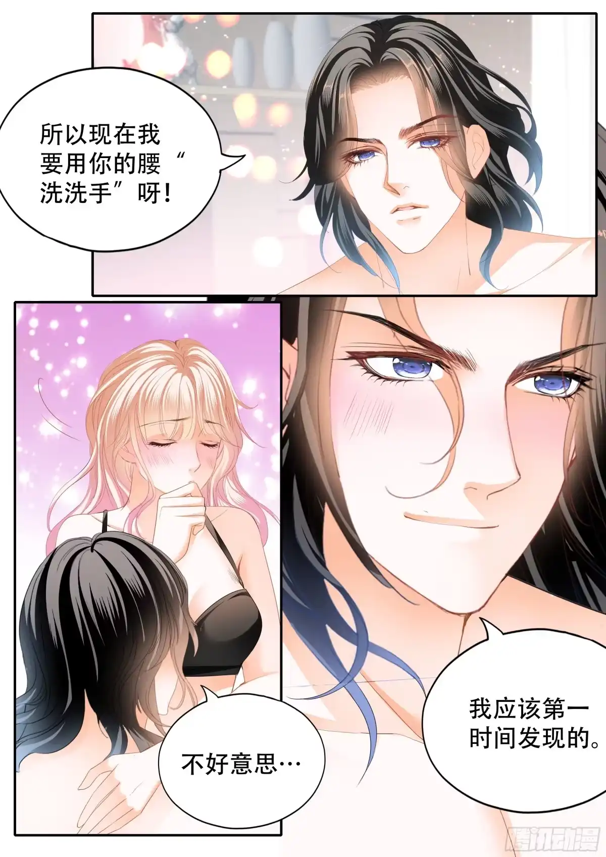 《霸道小叔，请轻撩！》你只属于我 第8页