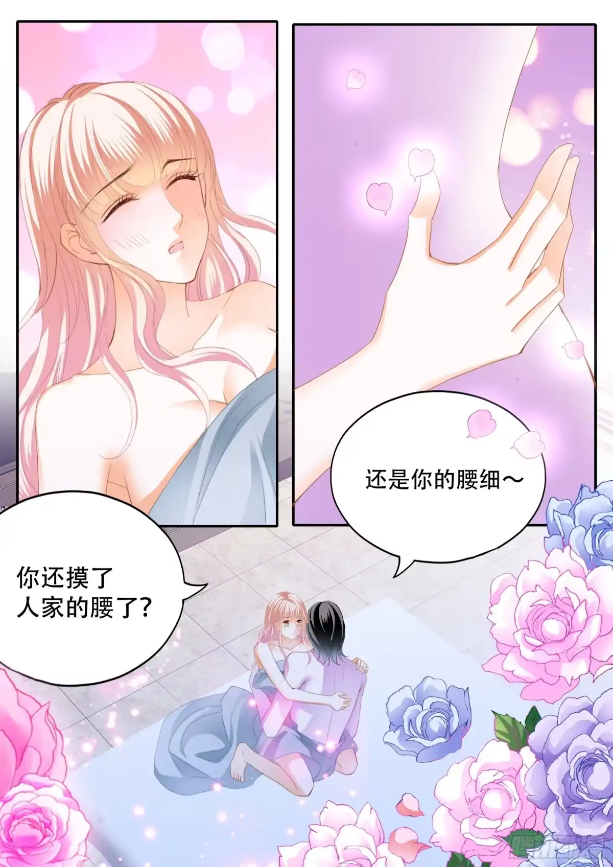 《霸道小叔，请轻撩！》你只属于我 第7页