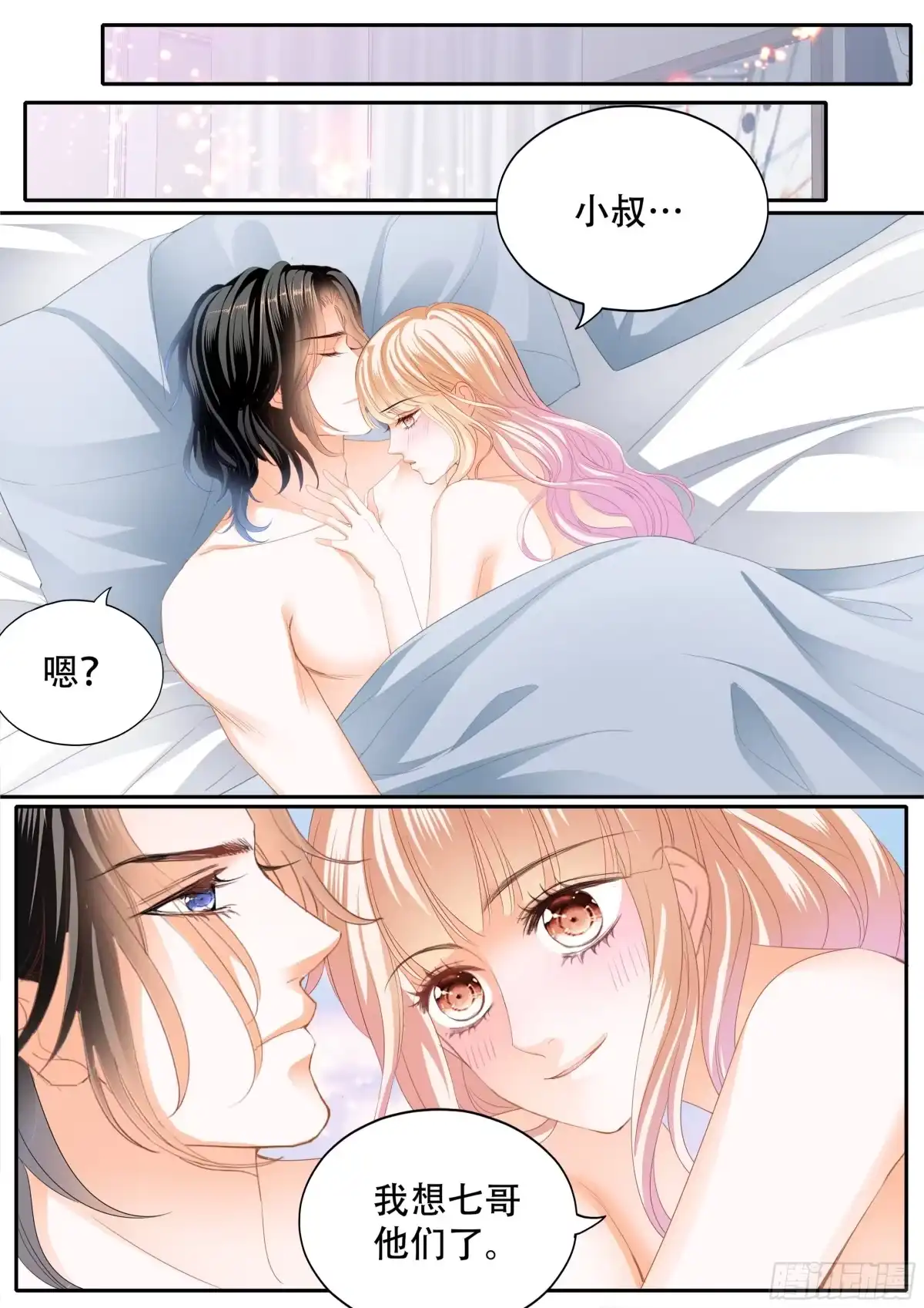 《霸道小叔，请轻撩！》你只属于我 第13页