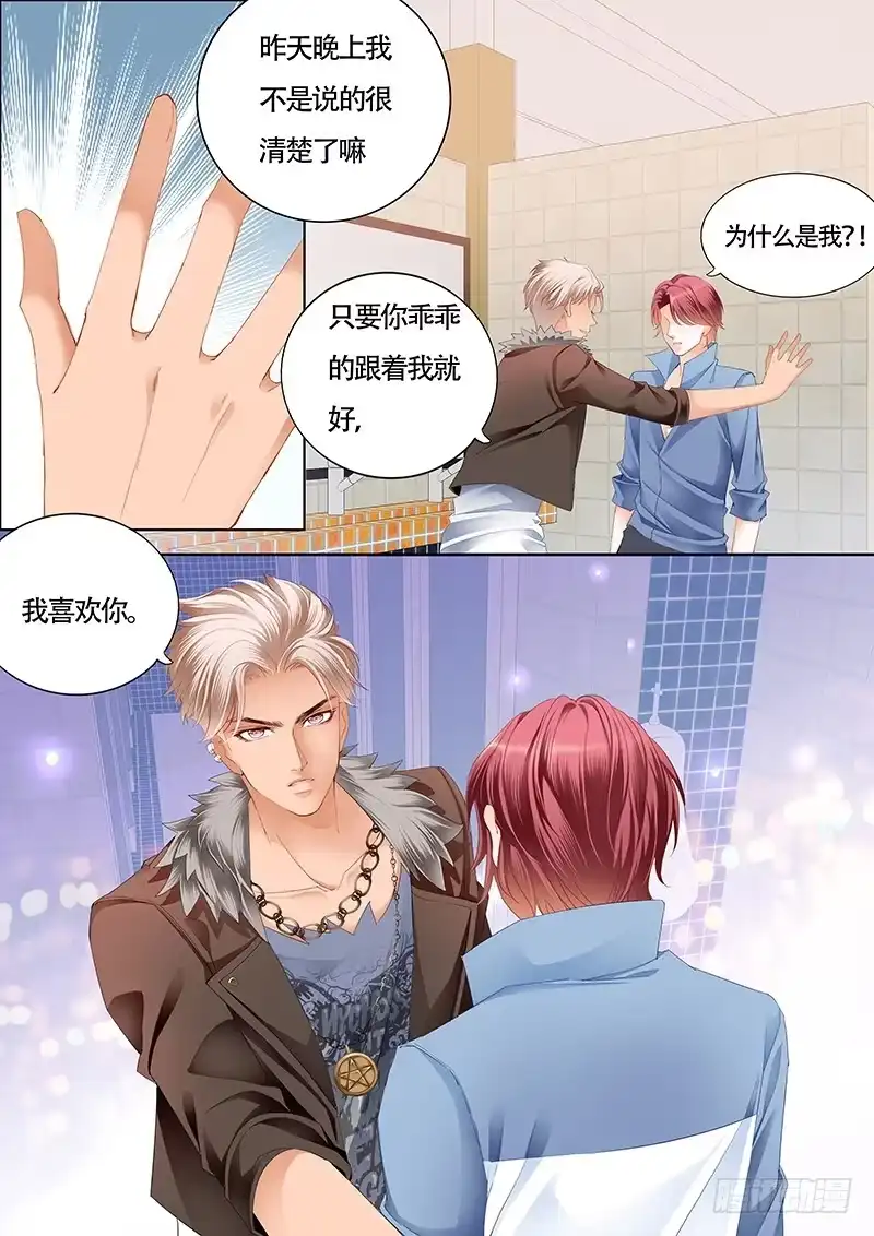 《霸道小叔，请轻撩！》陆柒已经是我的人了（上） 第9页