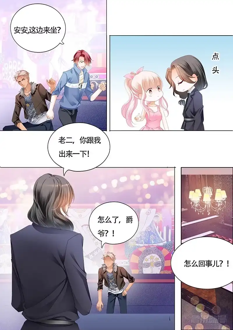 《霸道小叔，请轻撩！》陆柒已经是我的人了（上） 第3页