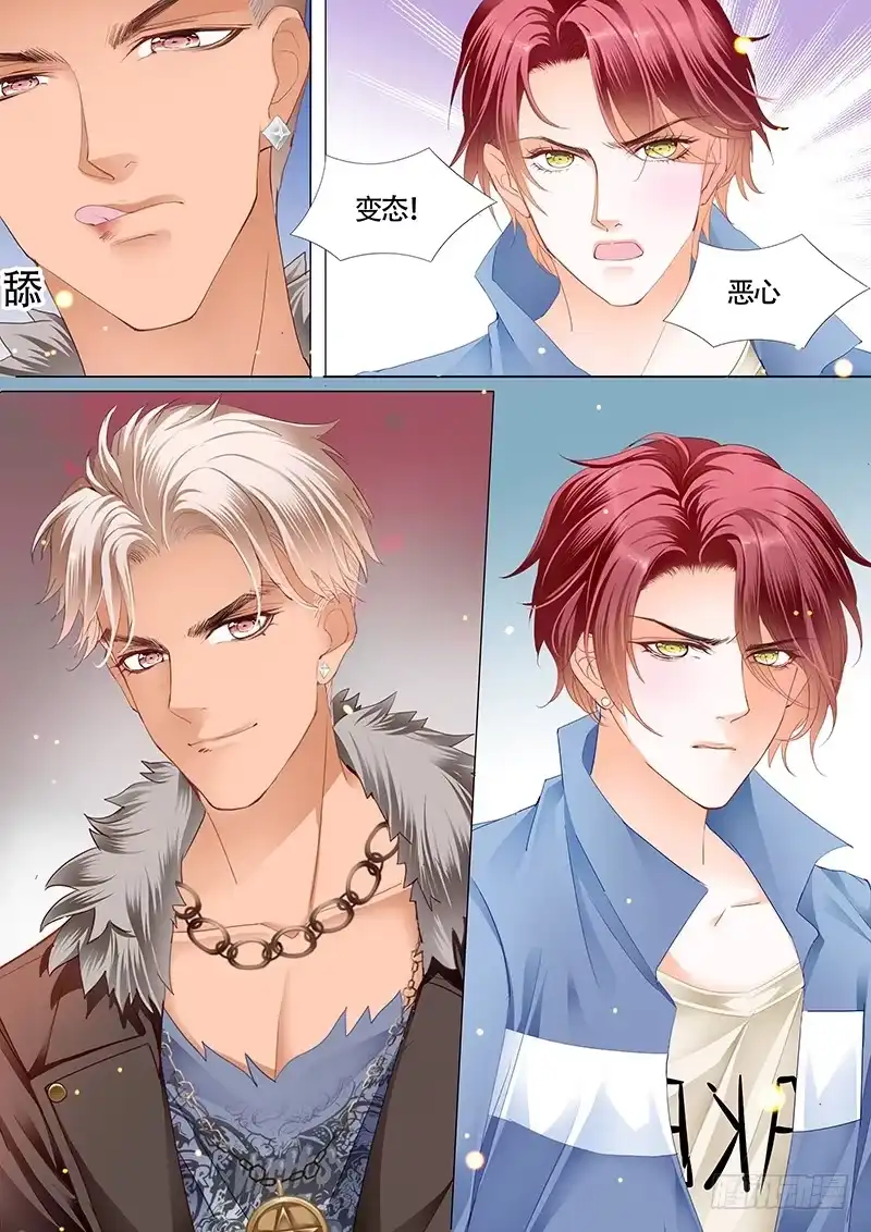 《霸道小叔，请轻撩！》陆柒已经是我的人了（上） 第12页