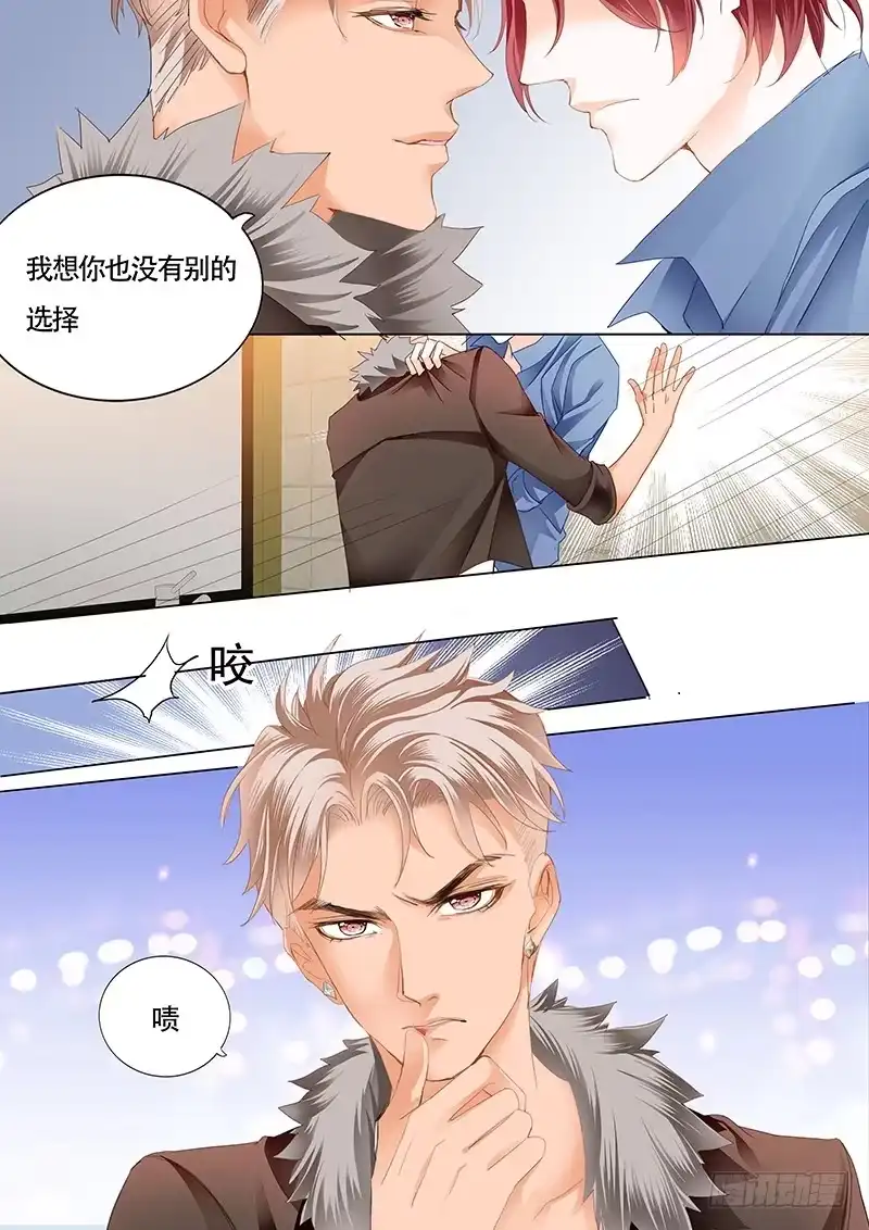 《霸道小叔，请轻撩！》陆柒已经是我的人了（上） 第11页