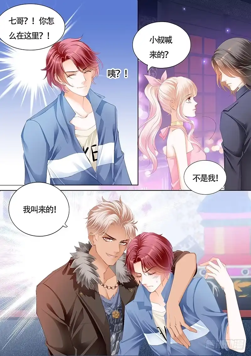 《霸道小叔，请轻撩！》陆柒已经是我的人了（上） 第2页