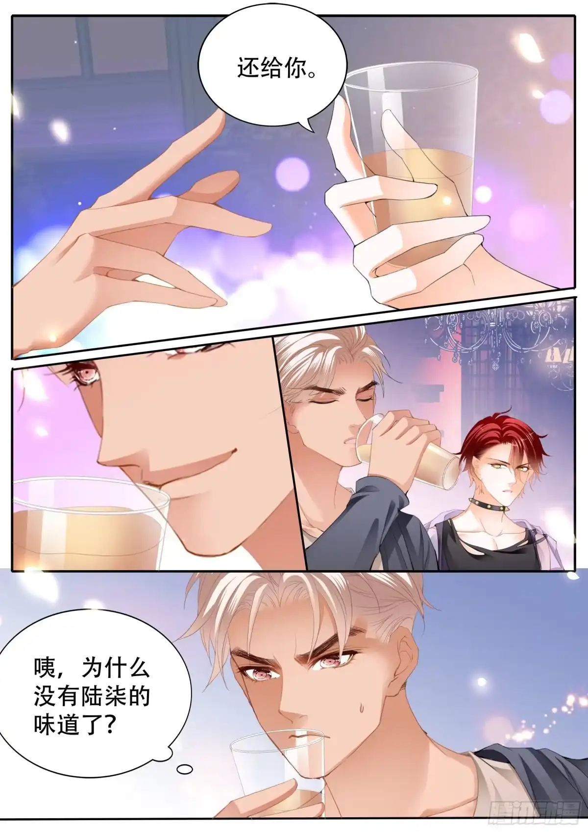 《霸道小叔，请轻撩！》我们之间完了 第9页