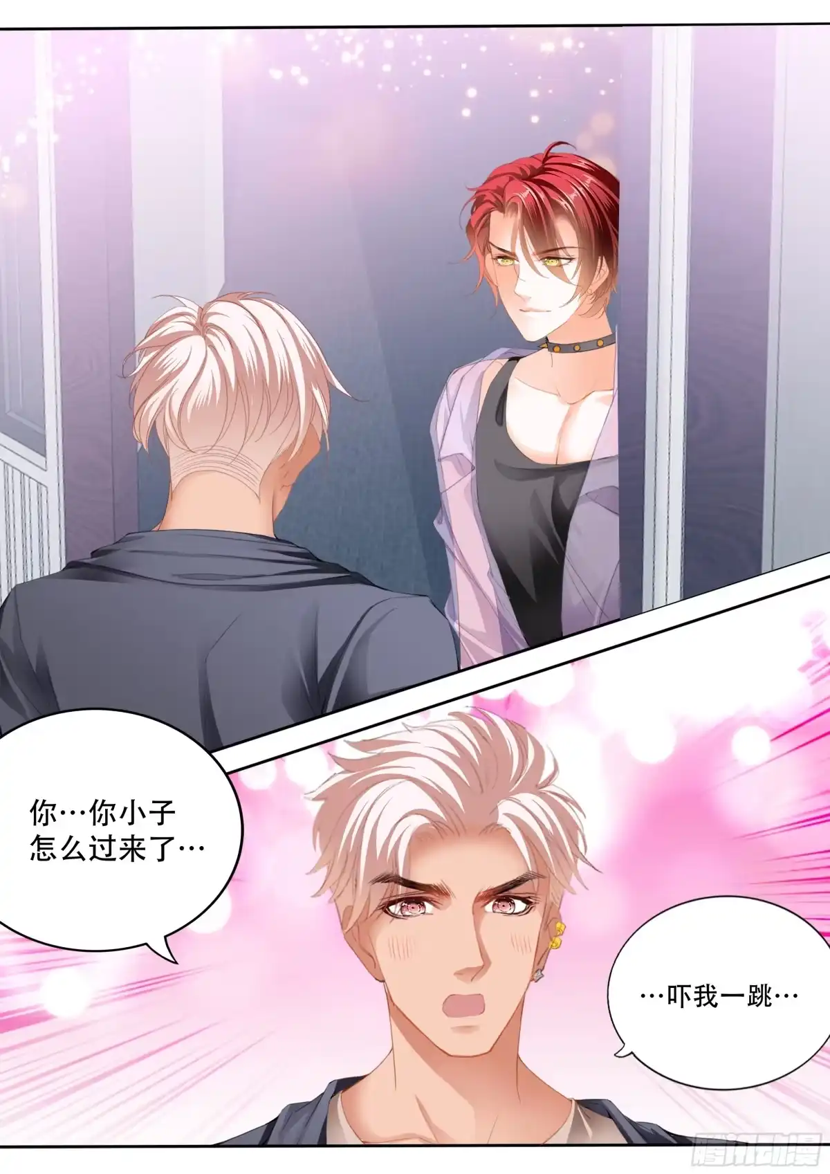 《霸道小叔，请轻撩！》我们之间完了 第6页