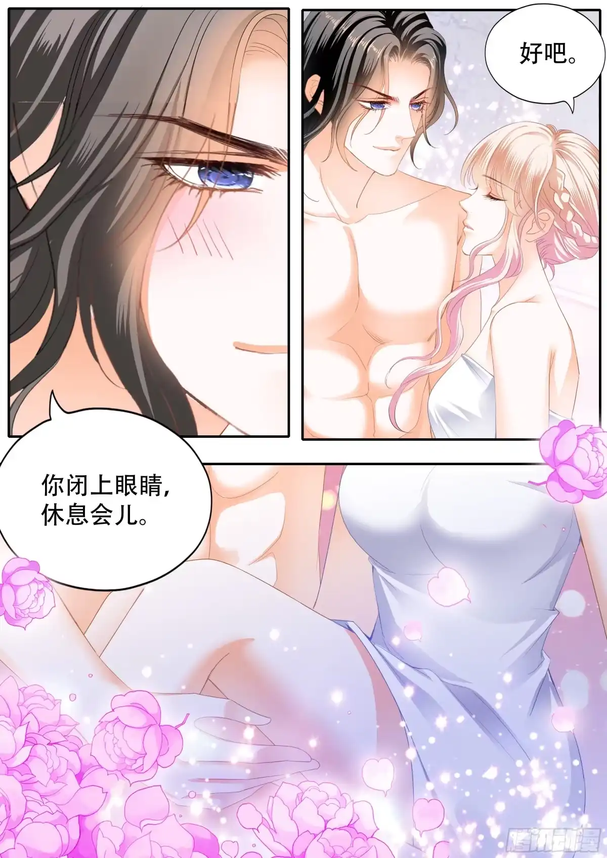 《霸道小叔，请轻撩！》一起泡澡 第5页