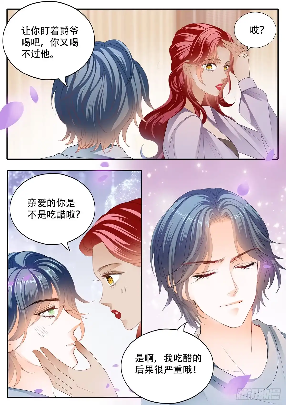 《霸道小叔，请轻撩！》拆礼物咯~ 第14页