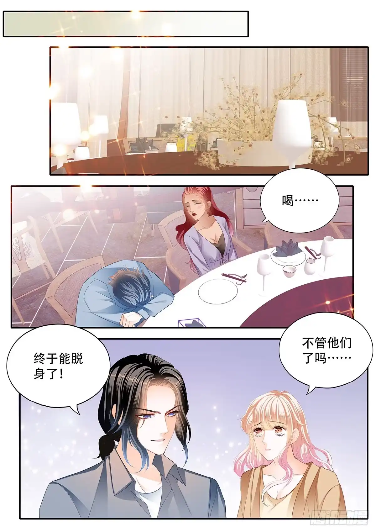 《霸道小叔，请轻撩！》拆礼物咯~ 第9页