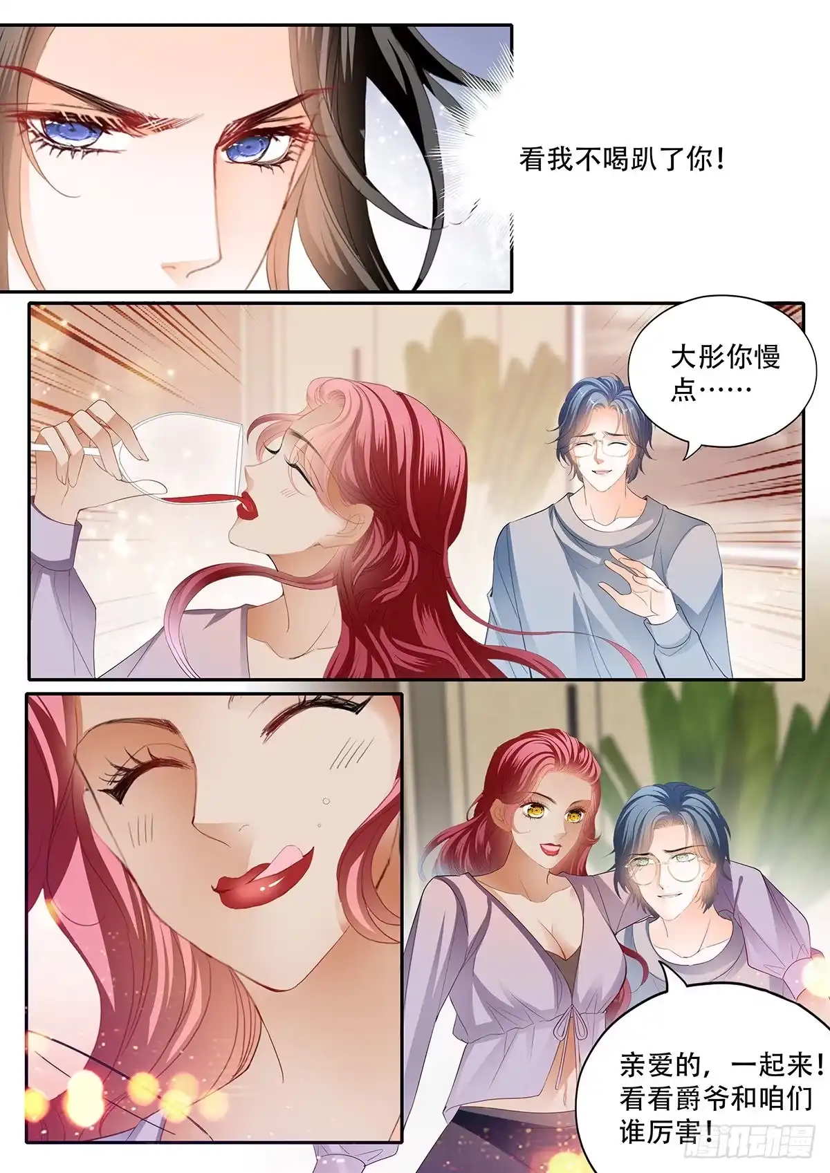 《霸道小叔，请轻撩！》拆礼物咯~ 第8页