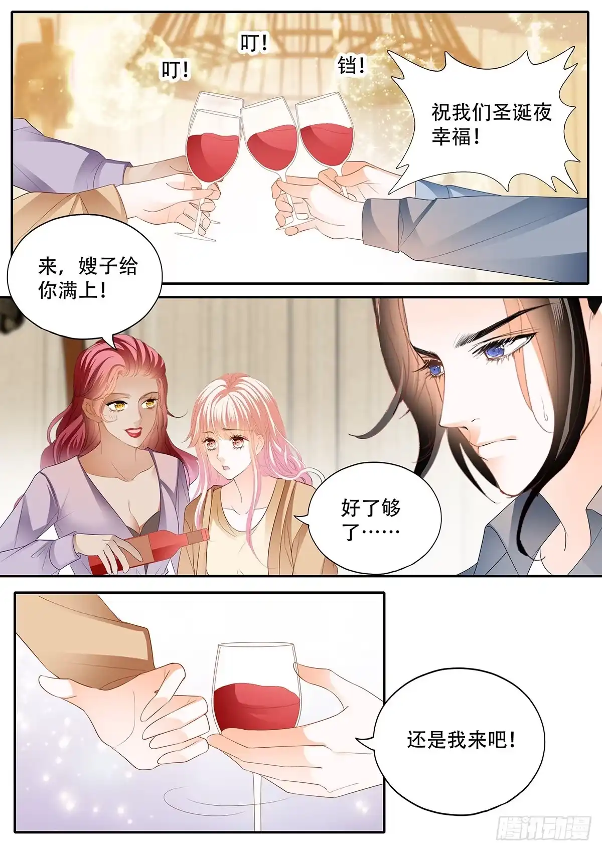 《霸道小叔，请轻撩！》拆礼物咯~ 第6页