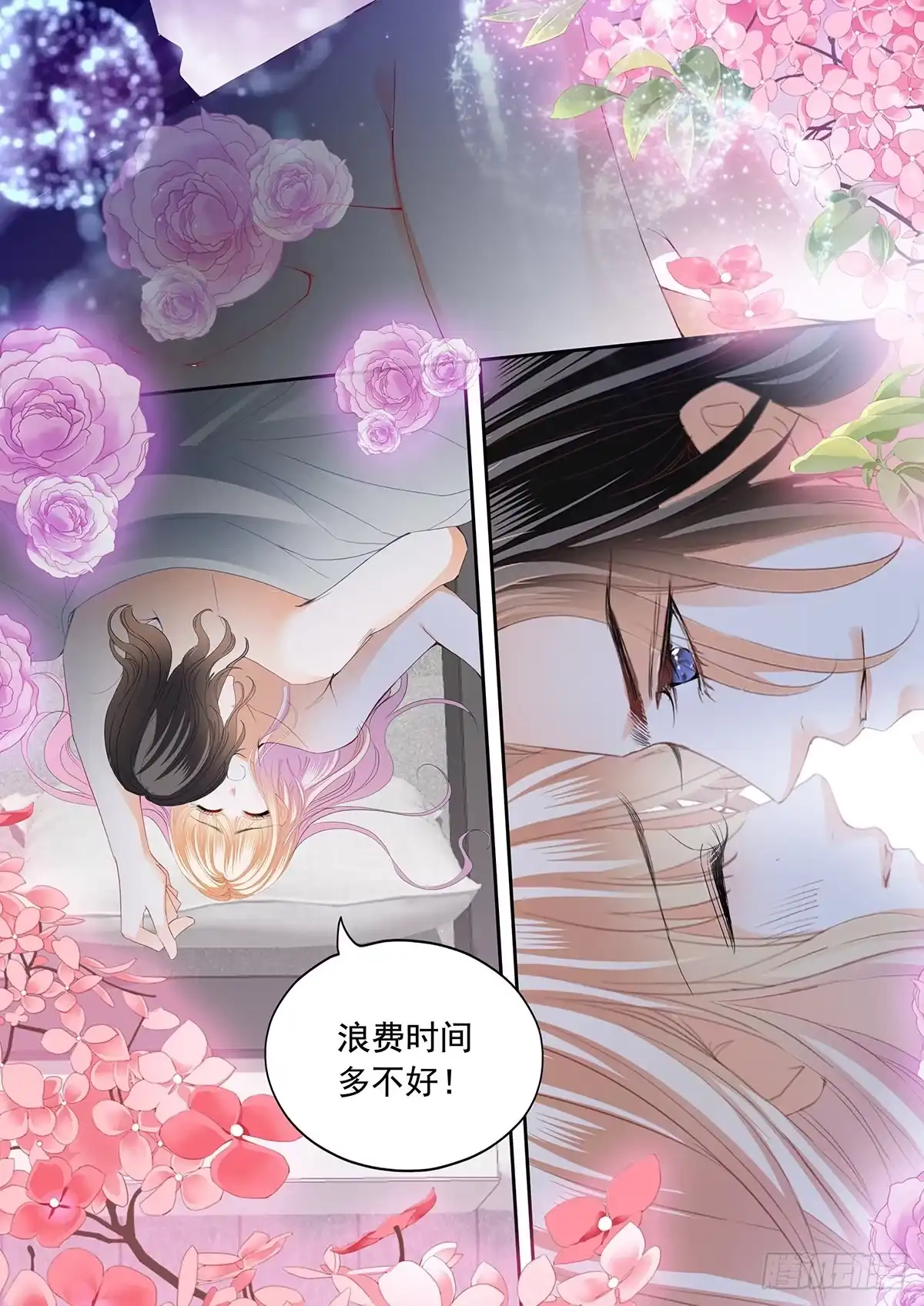 《霸道小叔，请轻撩！》圣诞之夜 第12页