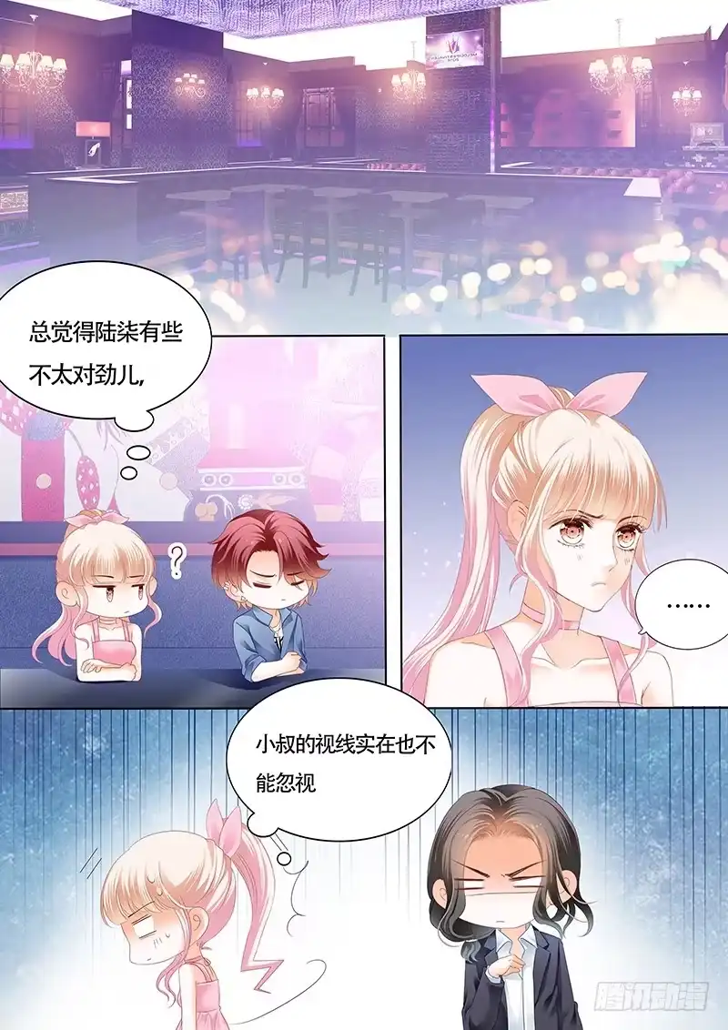 《霸道小叔，请轻撩！》小叔的婚约 第5页