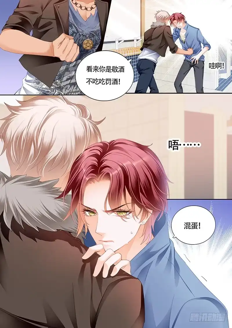 《霸道小叔，请轻撩！》小叔的婚约 第1页