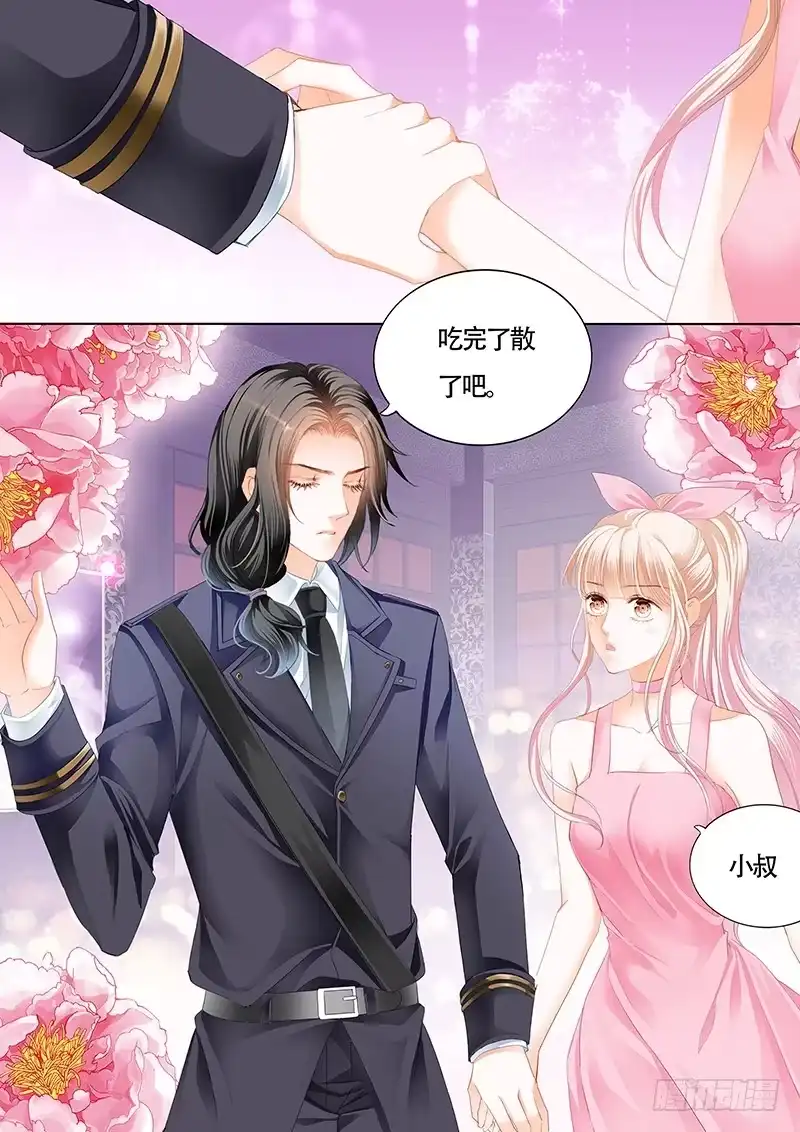 《霸道小叔，请轻撩！》小叔的婚约 第12页