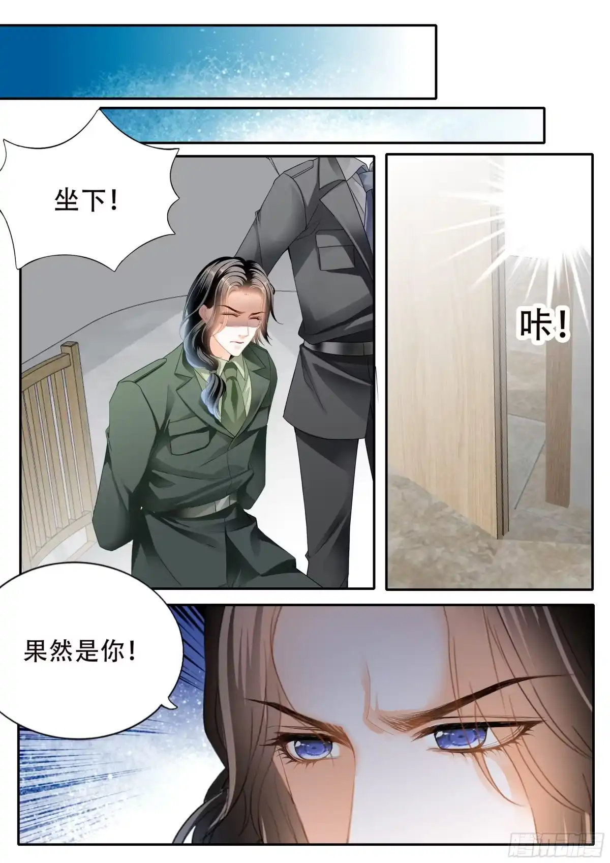 《霸道小叔，请轻撩！》秘密文件 第8页