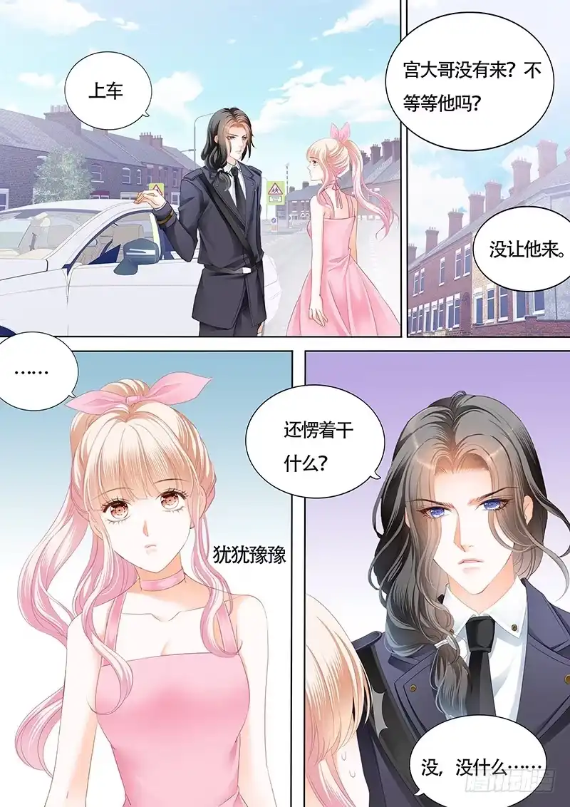 《霸道小叔，请轻撩！》你和陆柒是什么关系 第2页