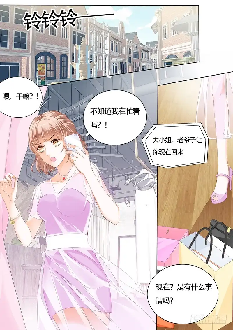《霸道小叔，请轻撩！》你和陆柒是什么关系 第11页