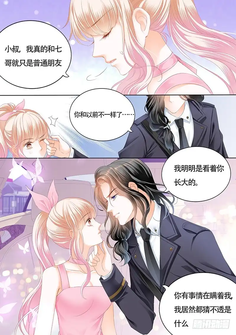 《霸道小叔，请轻撩！》你和陆柒是什么关系 第6页