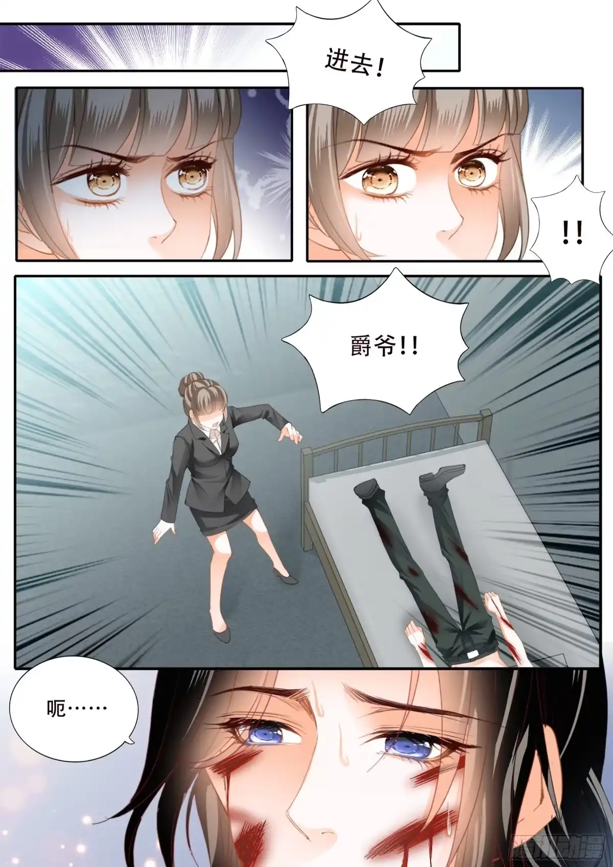 《霸道小叔，请轻撩！》保护爵爷的小文 第6页
