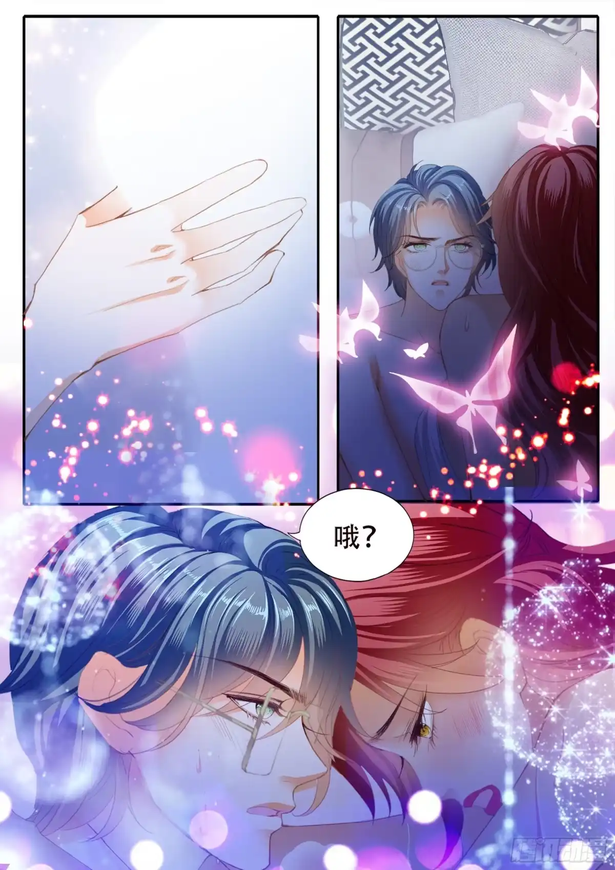 《霸道小叔，请轻撩！》老奸巨猾 第11页