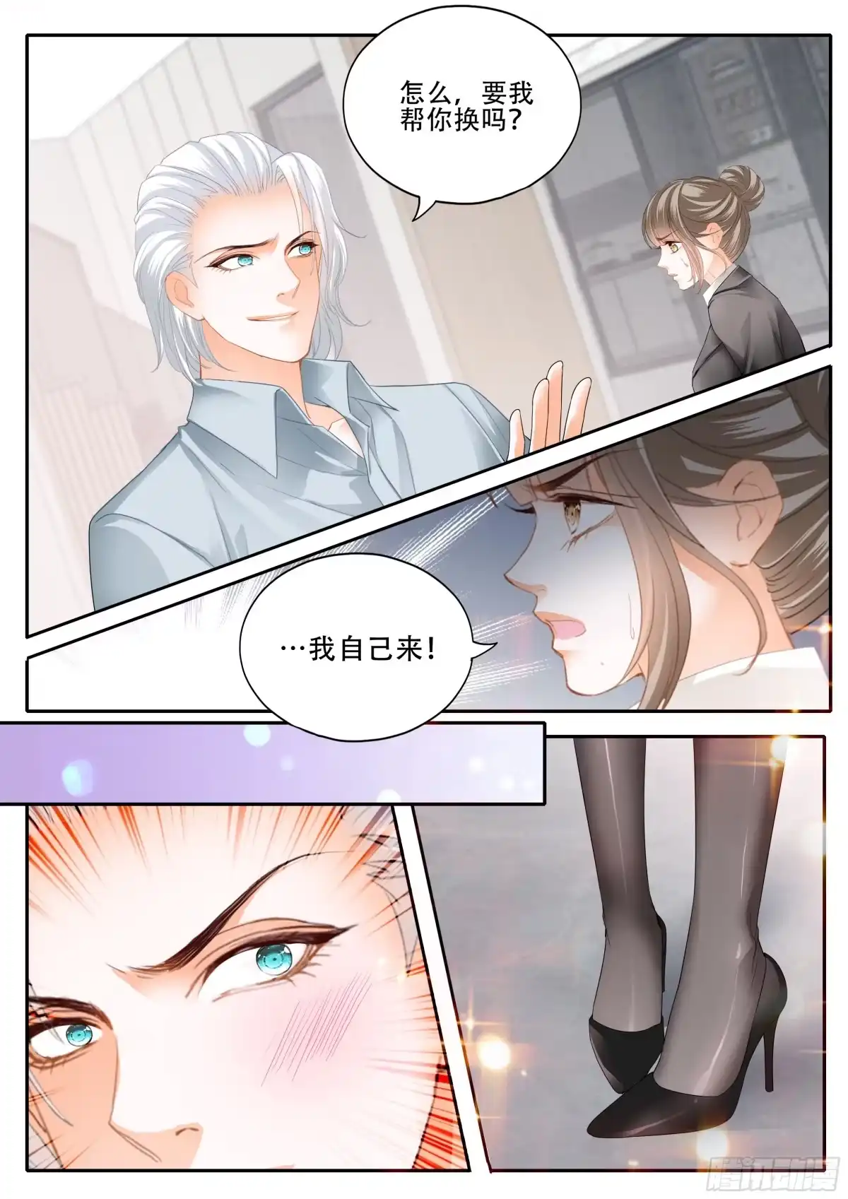 《霸道小叔，请轻撩！》为爵爷奉献 第9页