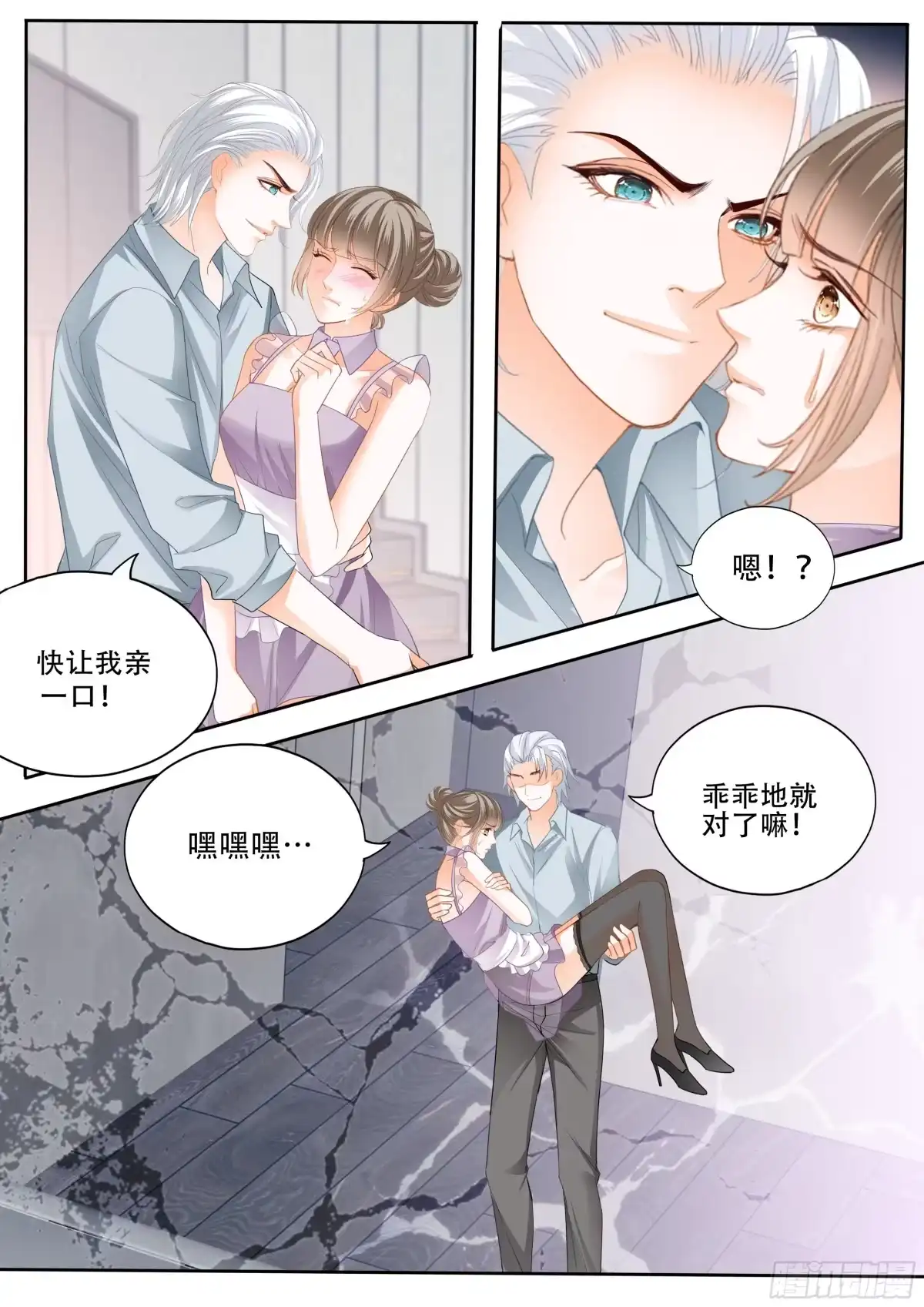 《霸道小叔，请轻撩！》为爵爷奉献 第11页