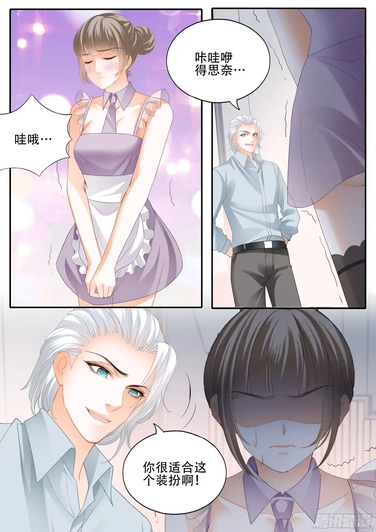 《霸道小叔，请轻撩！》为爵爷奉献 第10页