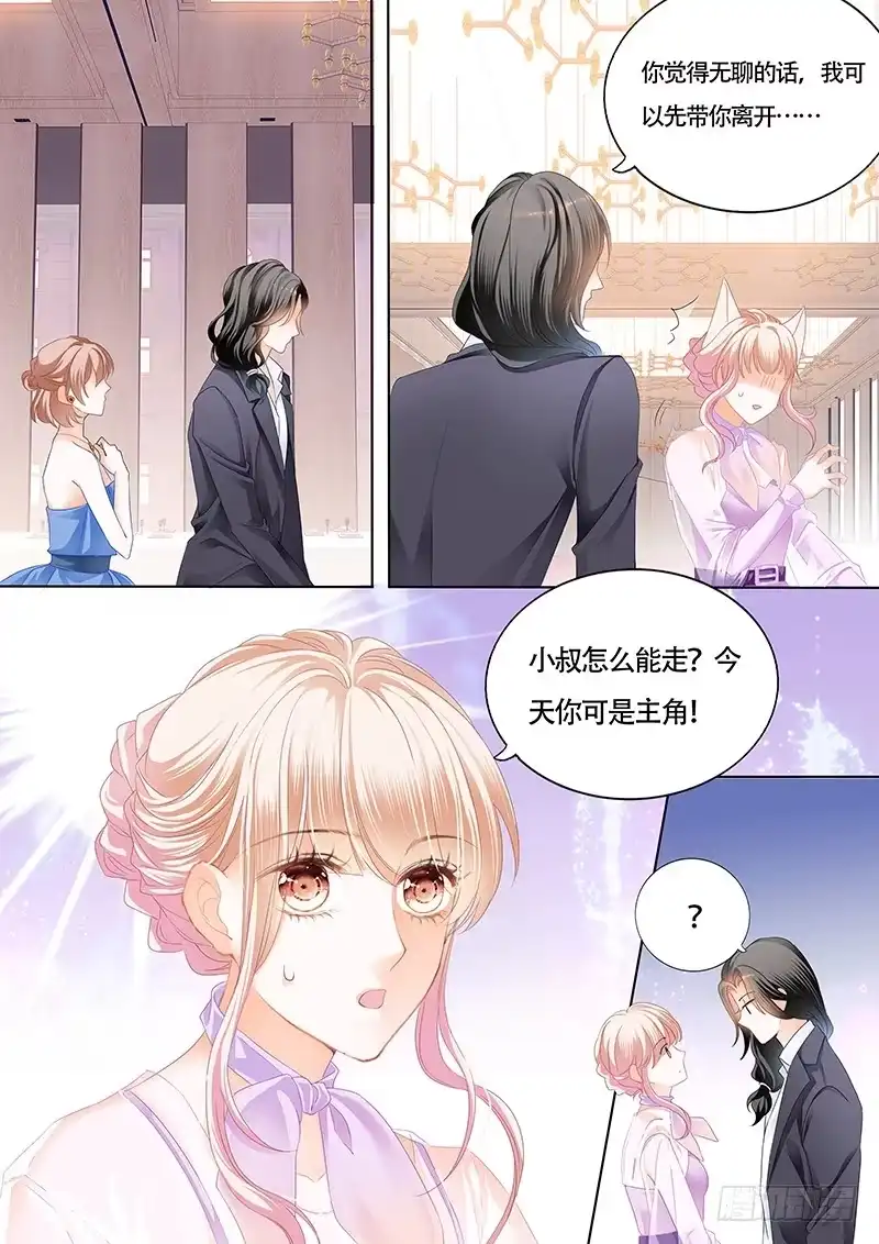 《霸道小叔，请轻撩！》卫钏才是你的未婚夫 第6页