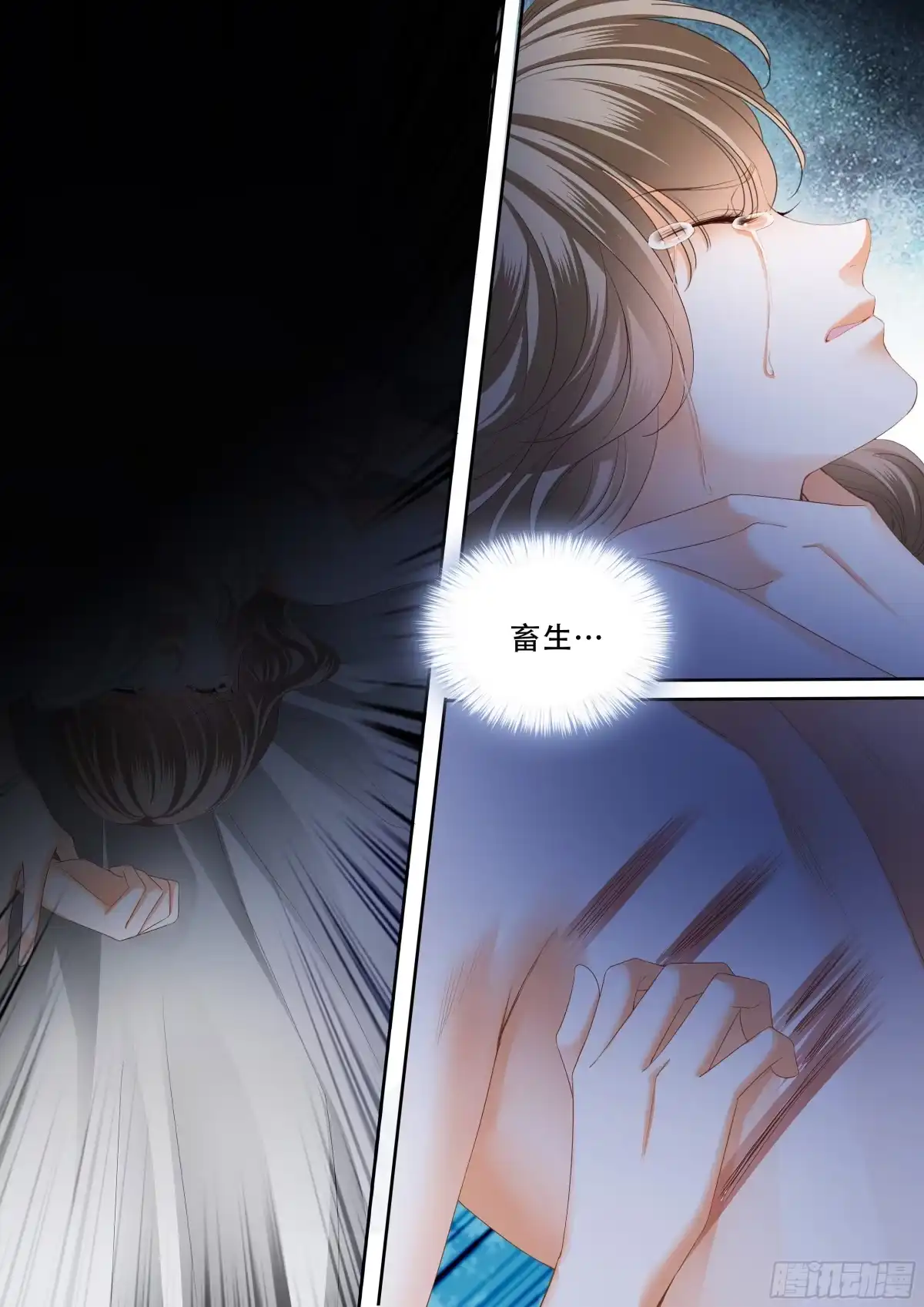 《霸道小叔，请轻撩！》无耻混蛋 第13页