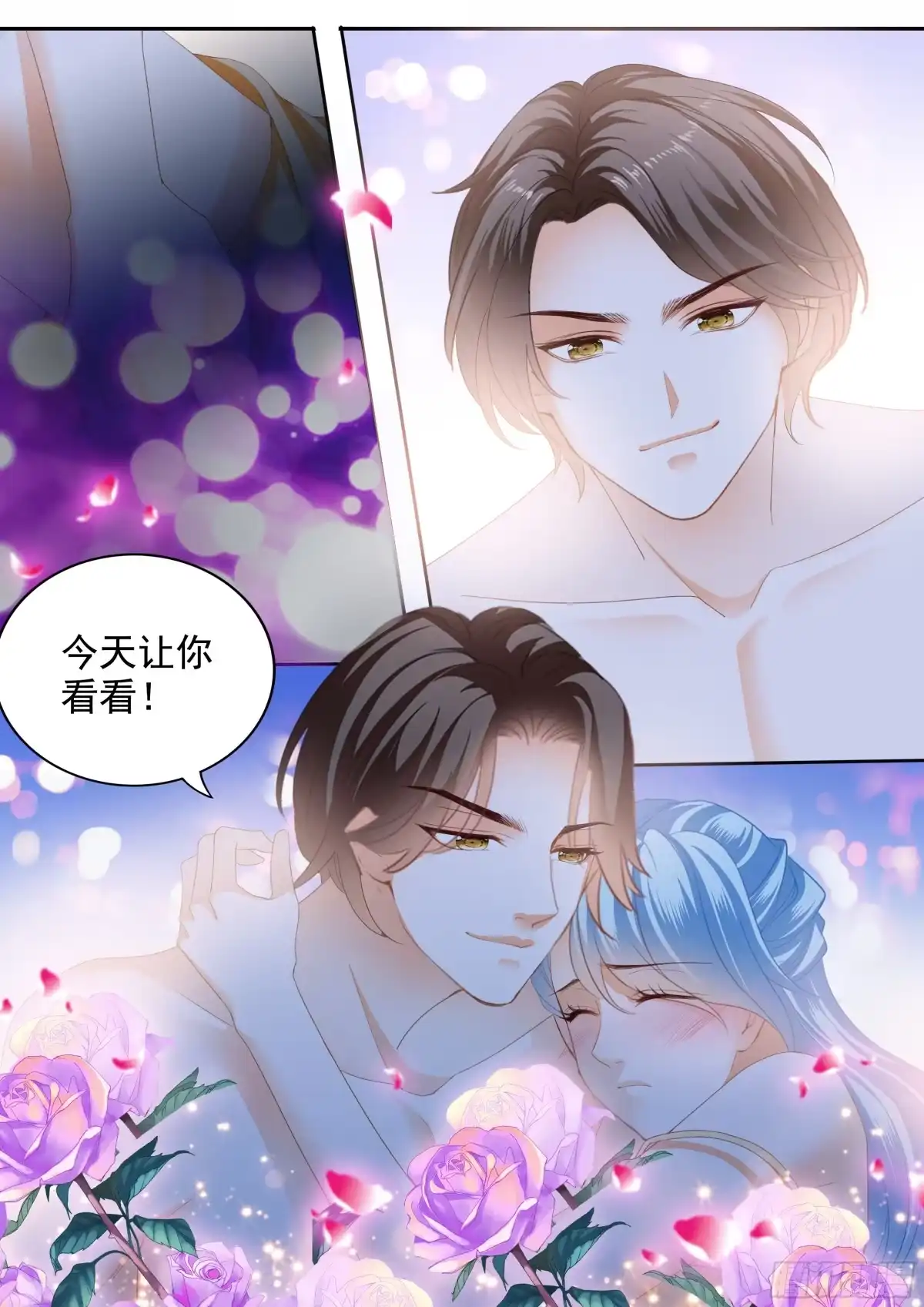 《霸道小叔，请轻撩！》担心筠筠 第8页