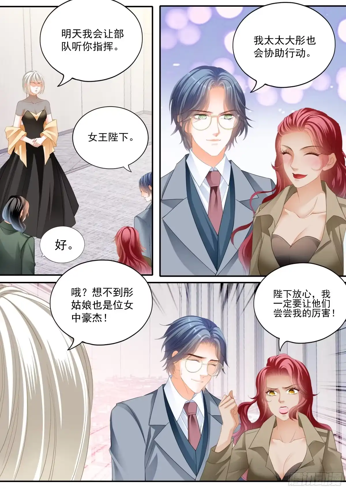 《霸道小叔，请轻撩！》我相信小叔 第10页