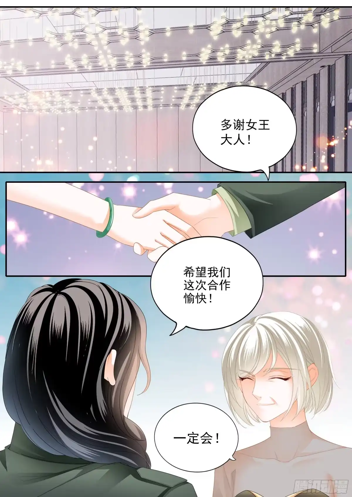 《霸道小叔，请轻撩！》我相信小叔 第9页