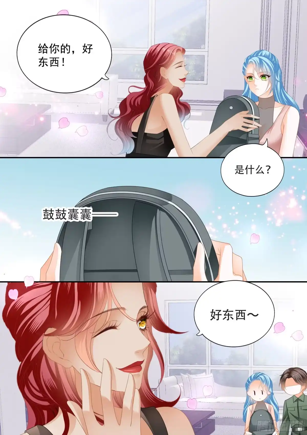《霸道小叔，请轻撩！》救出小文 第14页