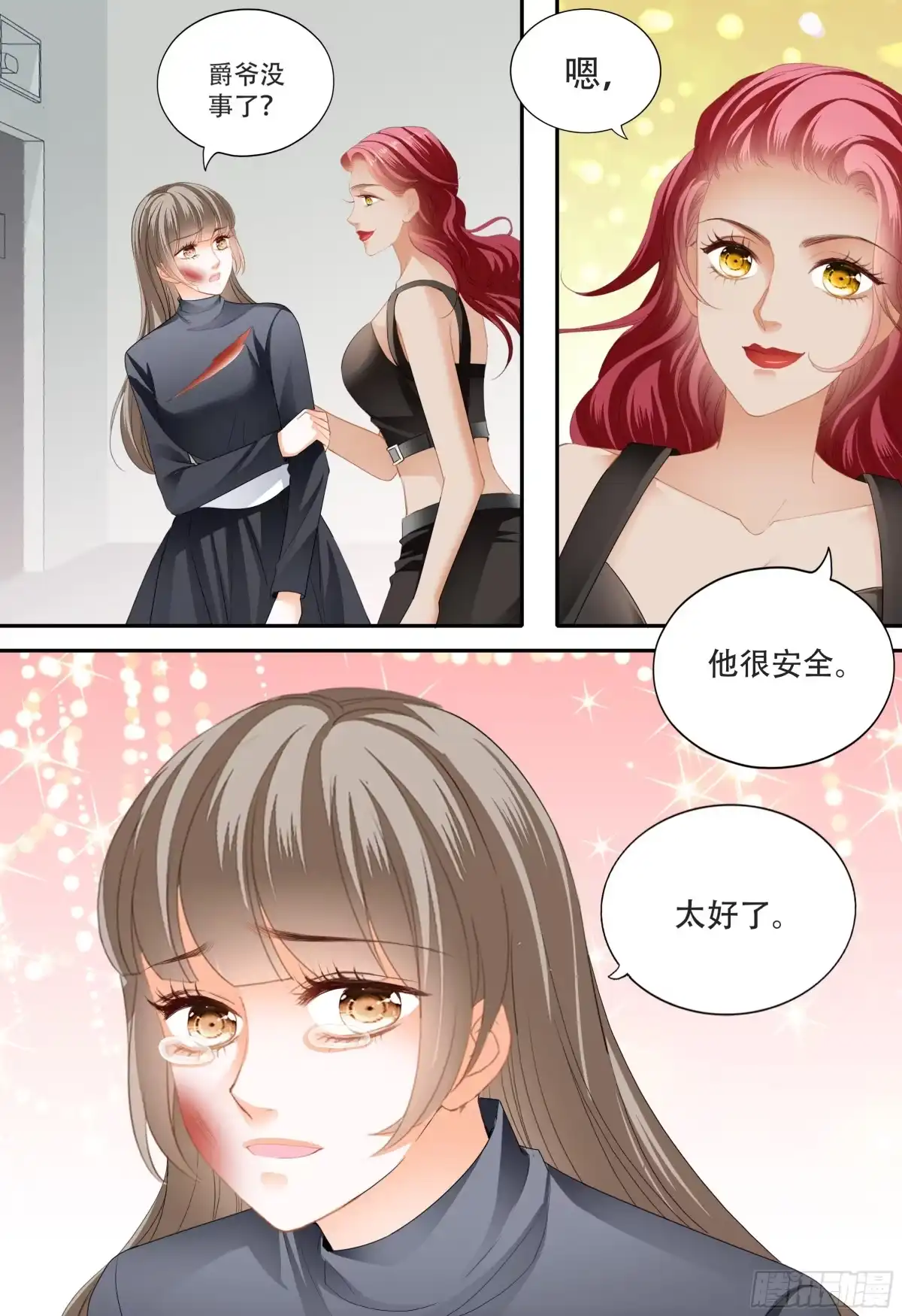 《霸道小叔，请轻撩！》救出小文 第4页