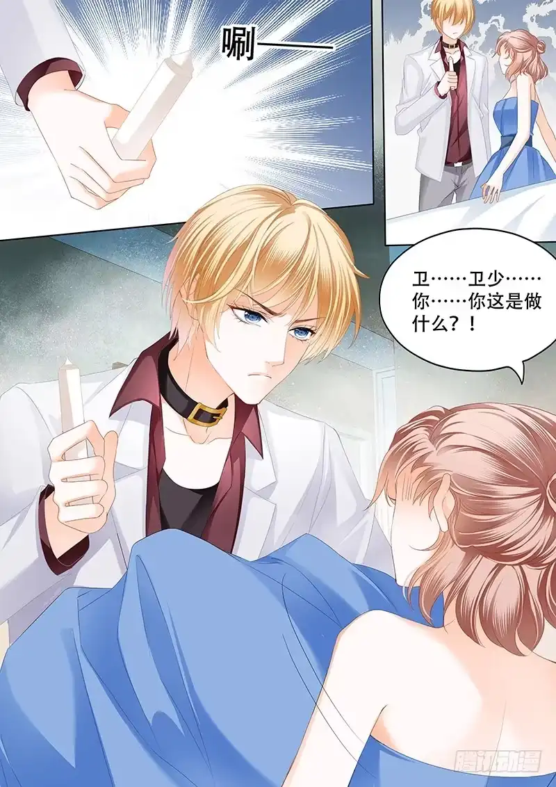 《霸道小叔，请轻撩！》要表白了？ 第1页