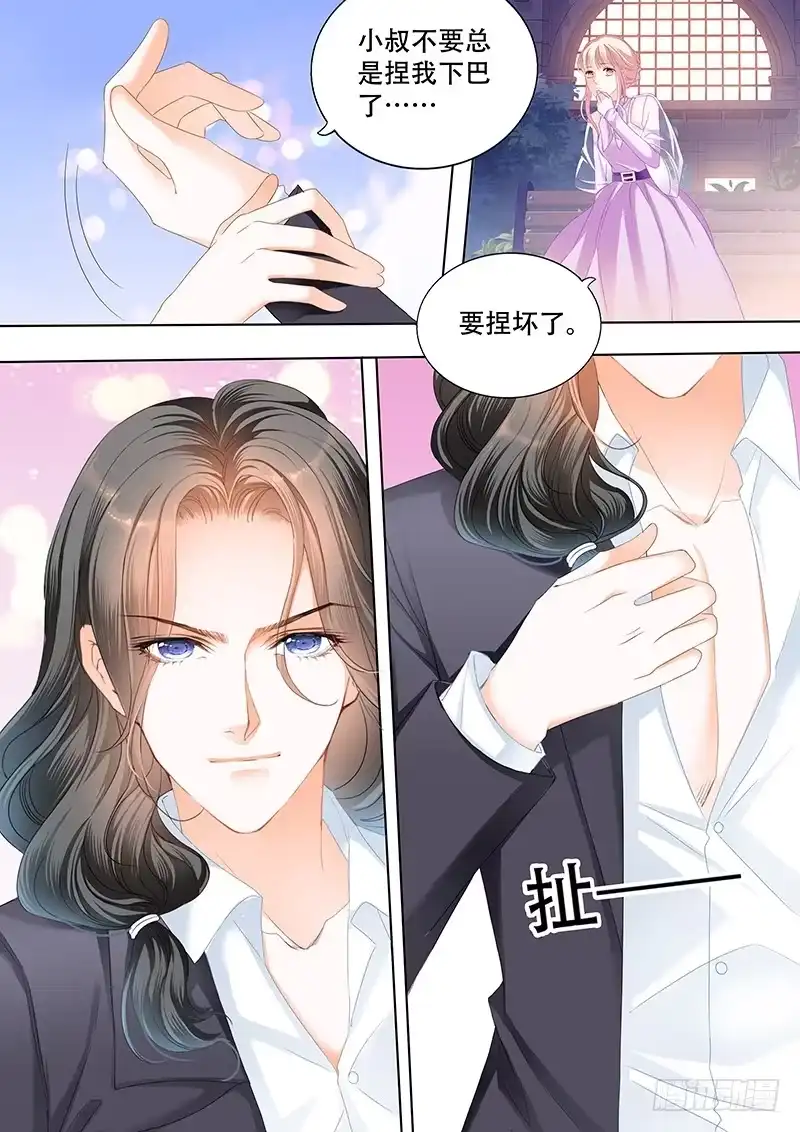 《霸道小叔，请轻撩！》要表白了？ 第10页