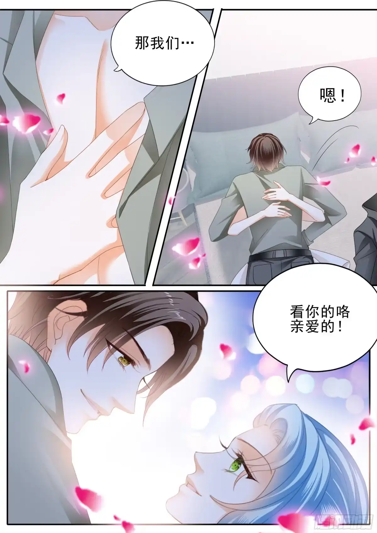 《霸道小叔，请轻撩！》连衣裙的魔力 第6页
