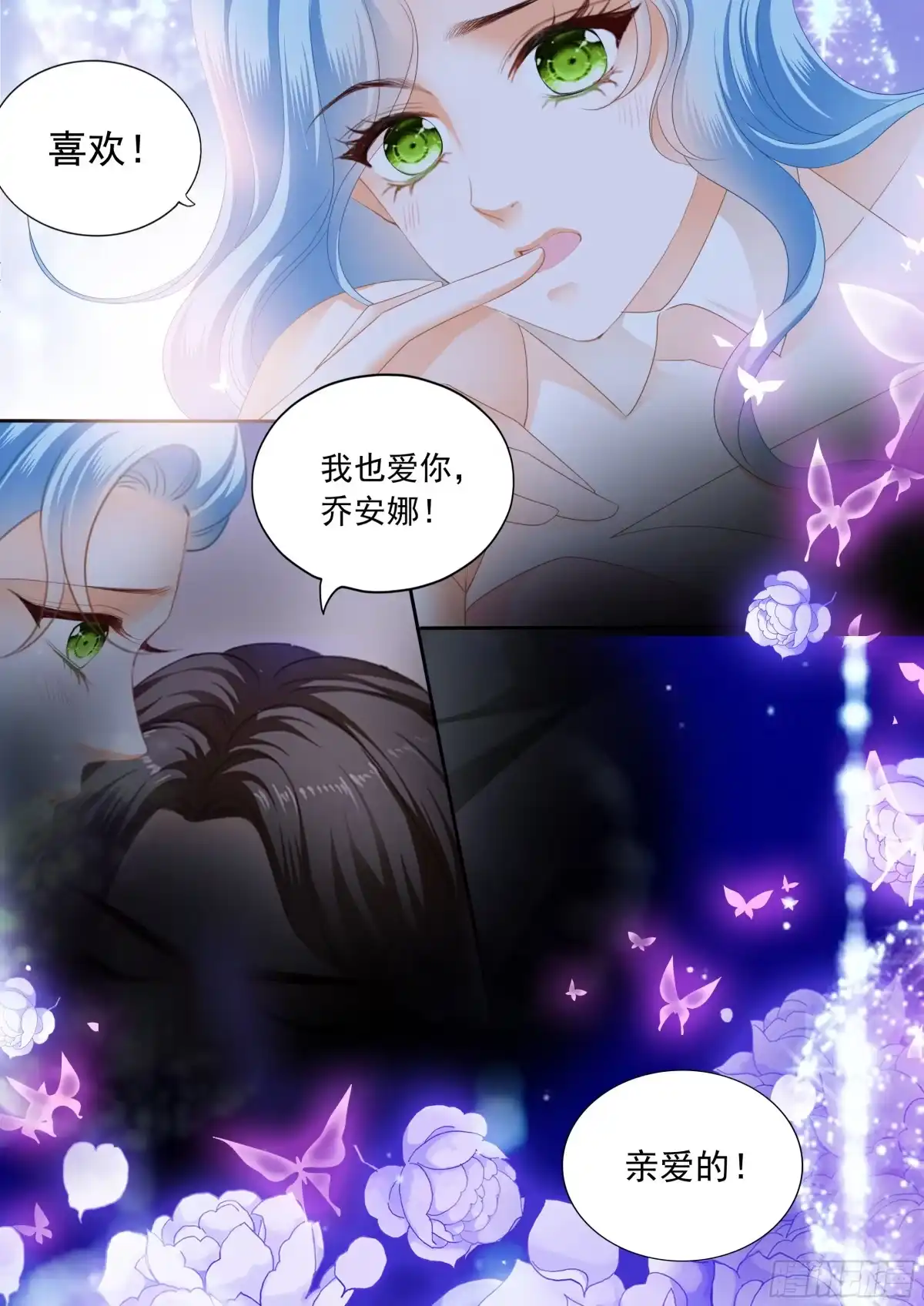 《霸道小叔，请轻撩！》连衣裙的魔力 第9页